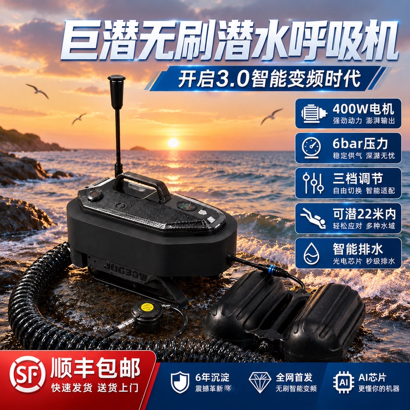 Jugbow Portable Brushless Intelligent Variable Frequency Diving Respirator Machine for Catching Fish and Scuba Diving Oxygen Tank