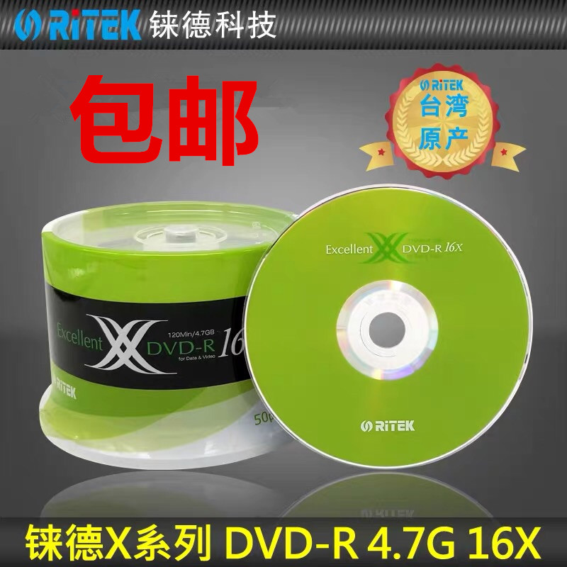 Rhenus DVD-R16 speed stage production X series 4 7G blank CDs CD CD BARREL FIT 50 slices 16X