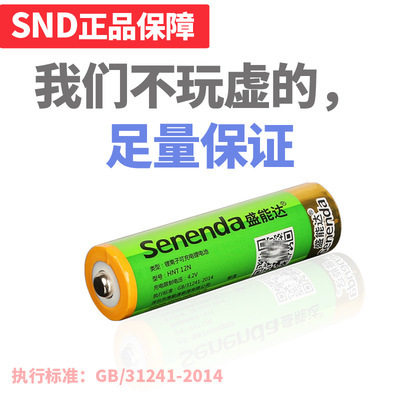 SND Shengnengda 3 7V rechargeable 2600 mAh 18650 lithium battery strong light flashlight watching machine audio battery