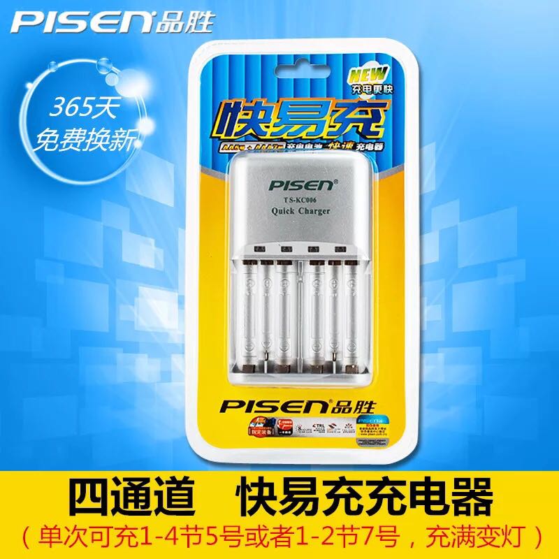 Pinsheng fast and easy to charge second-generation nickel-hydrogen battery charger No. 5 AA No. 7 AAA battery universal charger change light