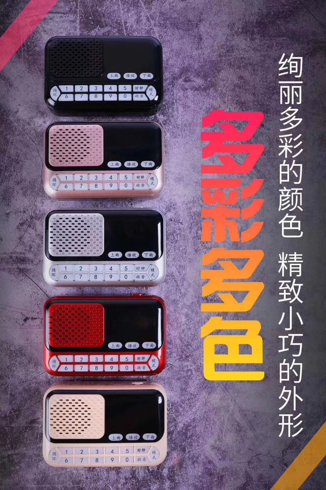 Huayu Xianke T869 high-end card speaker elderly listening to the play radio luminous button convenient player