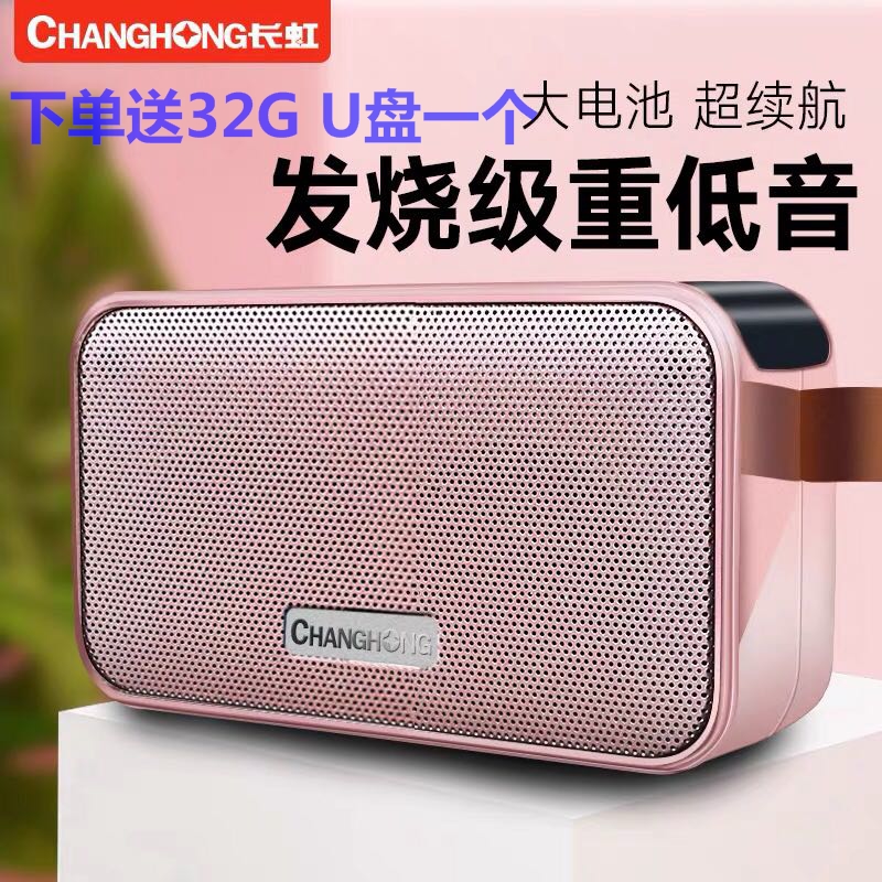 Long-iridescent Bluetooth speaker C3 portable player inserts TF card and U pan old man radio dual horn small steel gun