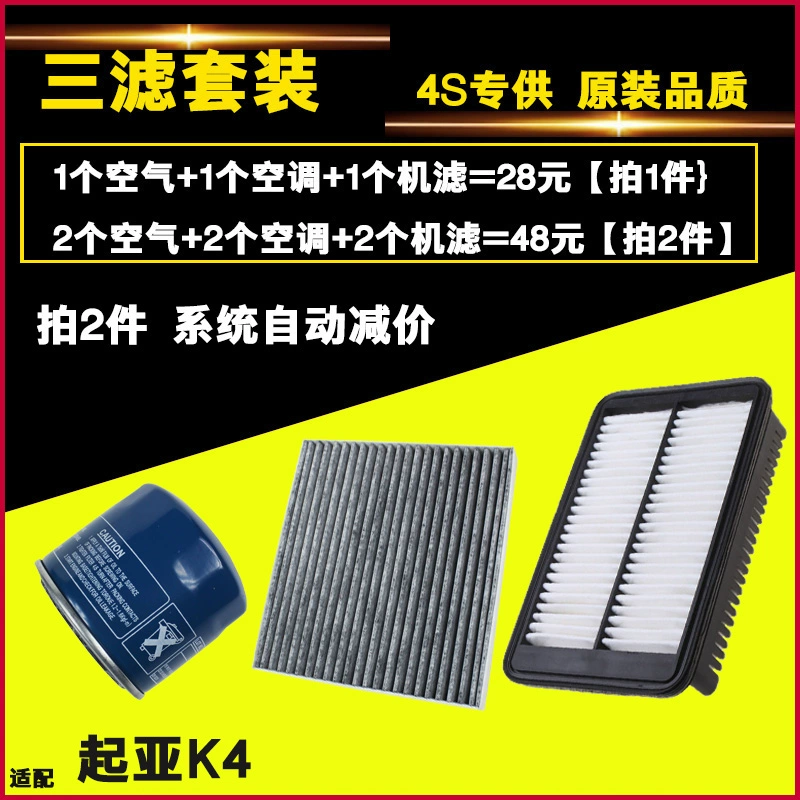 Phù hợp với Kia K4 1.8L 2.0L bộ ba lọc gió lọc gió điều hòa lọc dầu lưới lọc lọc gió điều hòa ô to toyota lọc gió điều hòa