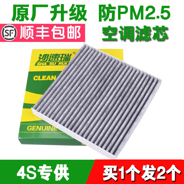 Adapted Toyota Ray Ling to dazzle CorollaCAMRY New Vios RAV4 Hanranda Air conditioning filter core COLD AIR