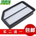 Thích hợp cho các phụ kiện bảo dưỡng lưới lọc khí Changan 11 12 CX20 lọc gió máy lạnh kia morning lọc gió điều hòa 