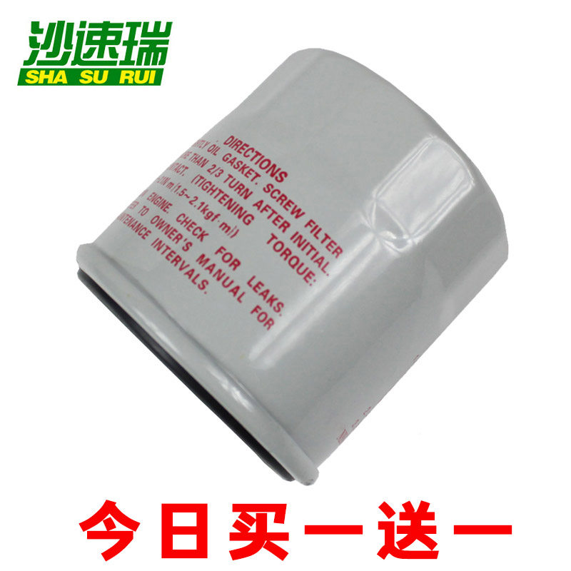 Suitable for new Qida Yida Liwei Xuanyi Classic Qichen New Sunshine Qashqai Qijun oil filter element filter grid