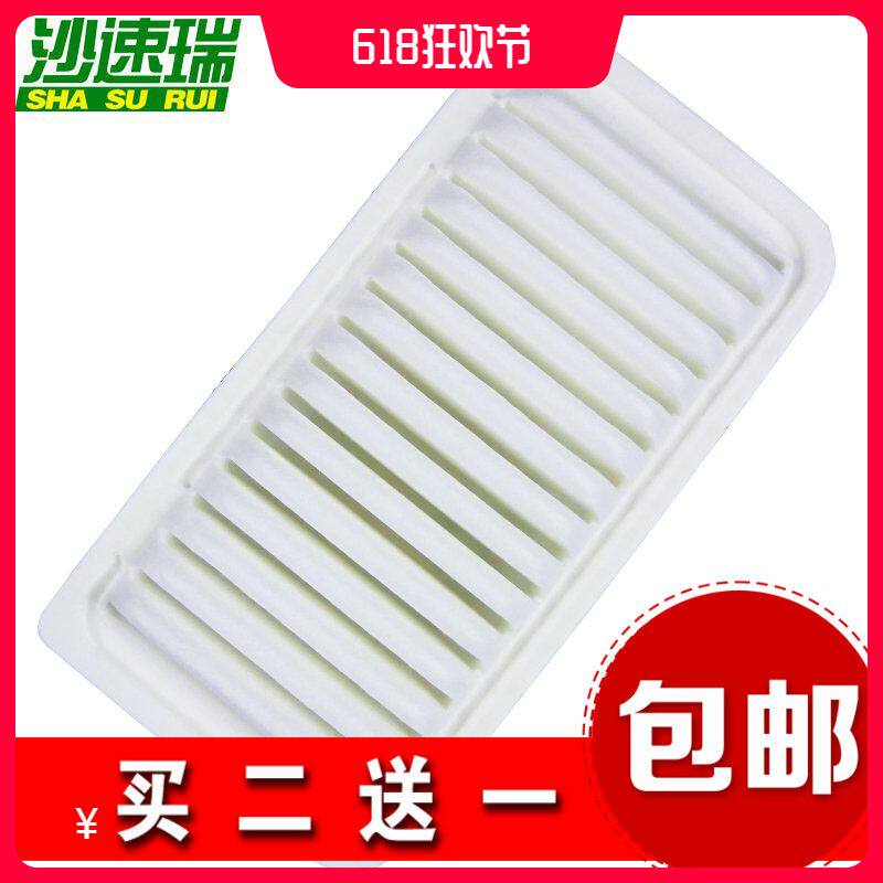 Adapted Geely 14 15 16 17 17 Emmy Vision New Vision 1 5L 1 3T Air filter cartridge clear