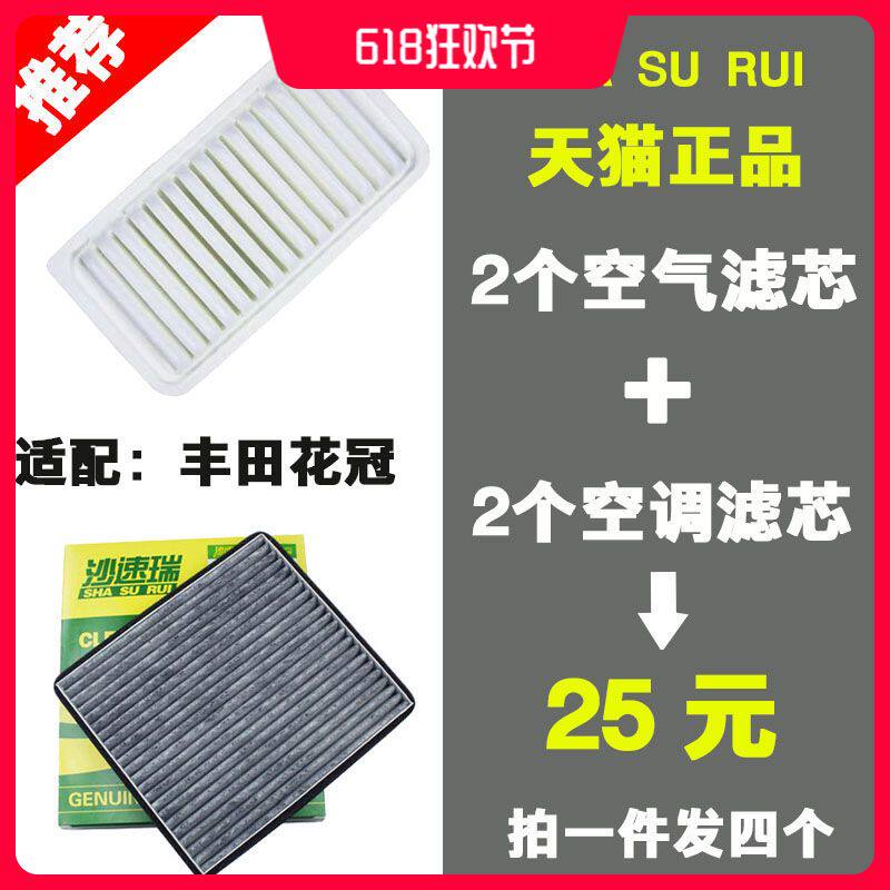 Adapted to Toyota 03-13 Corolla air filter air filter air filter air filter filter filter original upgrade