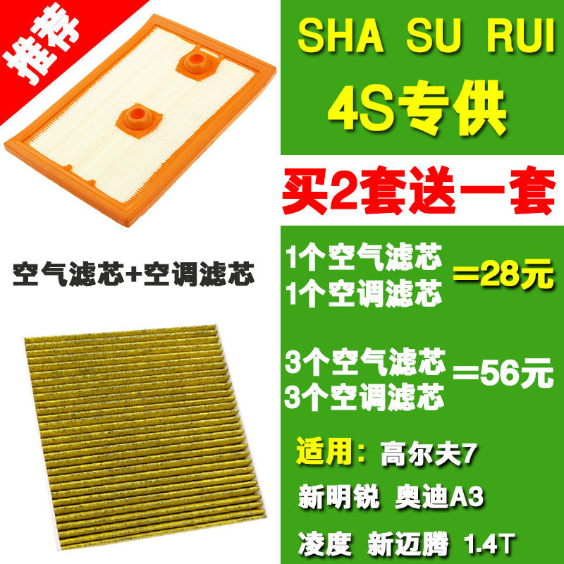 Adapted Golf 7 Ling new Bright Audi A3 Air Conditioning Air Filter filter 1 4t