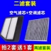 Thích ứng với phần tử lọc không khí SWM X7 lưới lọc không khí lưới lọc lưới lọc không khí 1.5T 1.8 cách vệ sinh lọc gió điều hòa ô tô lọc gió điều hòa ford ranger 