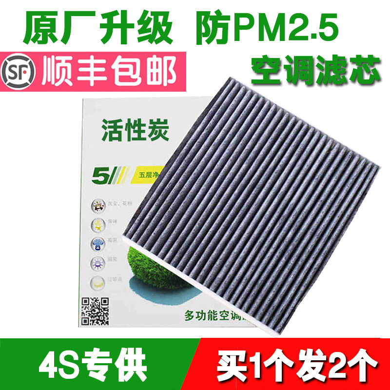 Fit Honda Accord Binzhi CRV Civic Jed Ge Rui Ling Pai Fitu Feng Fan Air conditioning filter cleaner grid