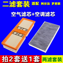 Adaptation 17 18 19 Alfa Romeo air conditioning filter element Giulia air filter Stelvio2 0T