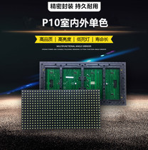 Professional led outdoor waterproof p10 table sticker monochrome unit board indoor door head electronic screen board walking word screen module