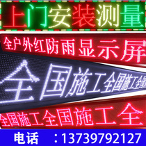 Highlight led advertising screen rolling screen finished LED display door screen electronic screen signboard