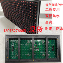 p10 outdoor red green white high brightness module unit plate full waterproof straight inserted lamp Pearl led electronic display screen