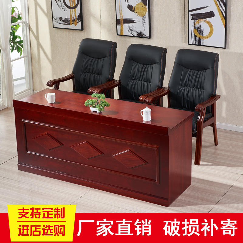 Chairman Table Meeting Table Meeting Table Leadership Speech Table Meeting Room Solid Wood Lecture Desk Hall Meeting Place Strip Table Custom-Taobao