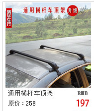 Car luggage rack cross bar car bicycle rack roof luggage rack cross bar universal roof bicycle rack