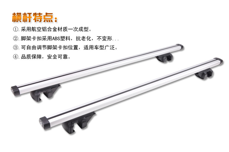 Car luggage rack cross bar car bicycle rack roof luggage rack cross bar universal roof bicycle rack