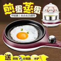 Omelette nhà hấp trứng tự động tắt nguồn chảo nhỏ chiên bữa ăn sáng không dính máy - Nồi trứng nồi lẩu mini chính hãng