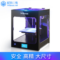 3d printer WiibooxTwo Three M Large size high precision Home 3D printer