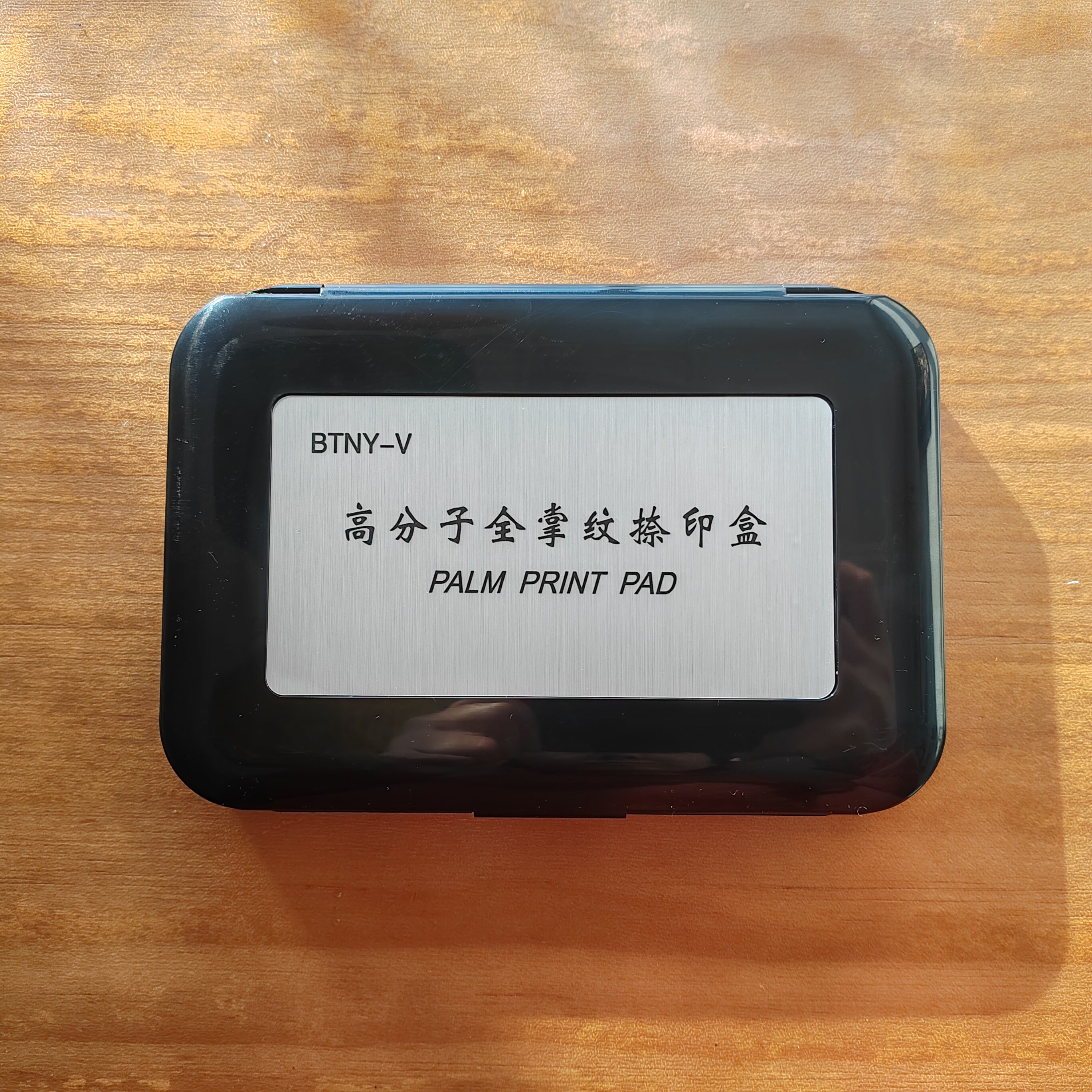 BTNY-V型高分子全掌纹捺印盒（硬质）掌纹按印采集器掌纹印台印油