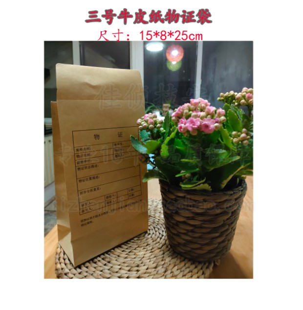 No. 3 paper physical evidence bag kraft paper material certificate bag physical evidence packaging bag physical certificate preservation bag