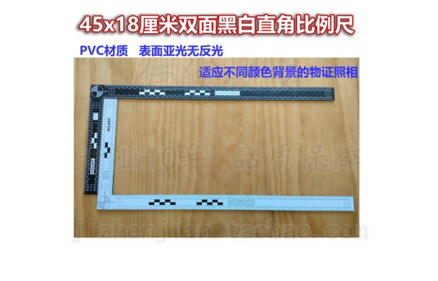 45x18厘米双面黑白直角比例尺/pvc比例尺/照相比例尺