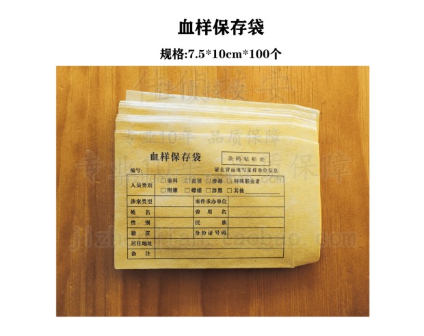 血样卡保存袋 DNA样本采集包装袋 血液样本保存袋 采血卡保存袋