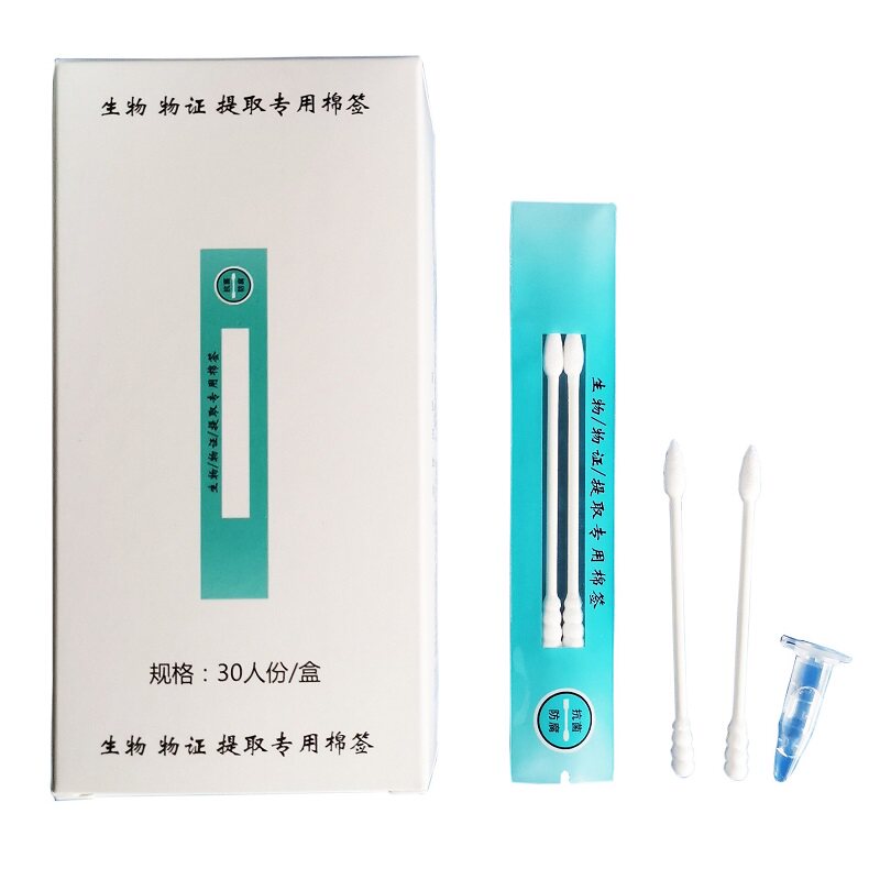 生物物证专用棉签微量物证现场血斑唾液斑精斑提取保存纯棉无污染