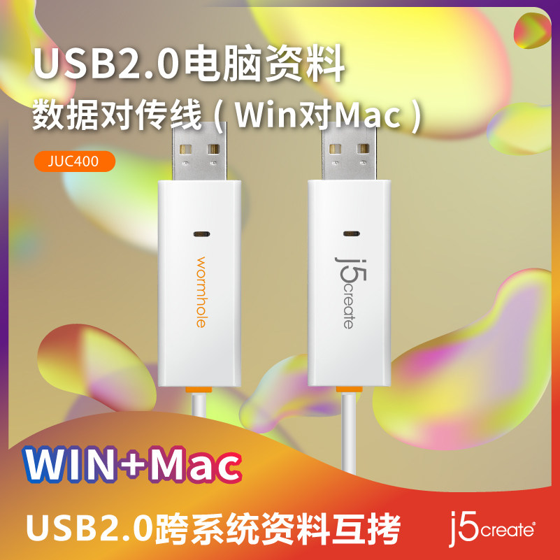 j5create USB Type-C 数据传输线：解锁高效办公新姿势！