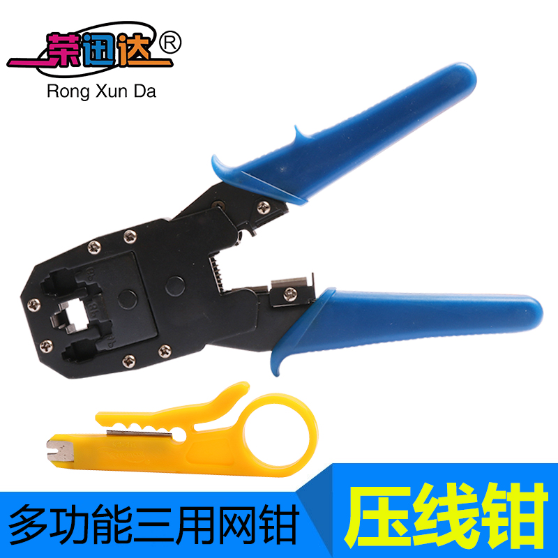 Network line crimping pliers Three-way network line crimping pliers Crimping pliers Telephone crystal head Network line crimping pliers Network tool set