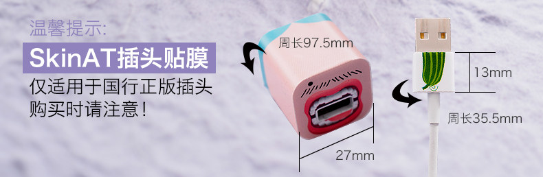 Sticker pour téléphone mobile SKINAT - Ref 1368946 Image 6