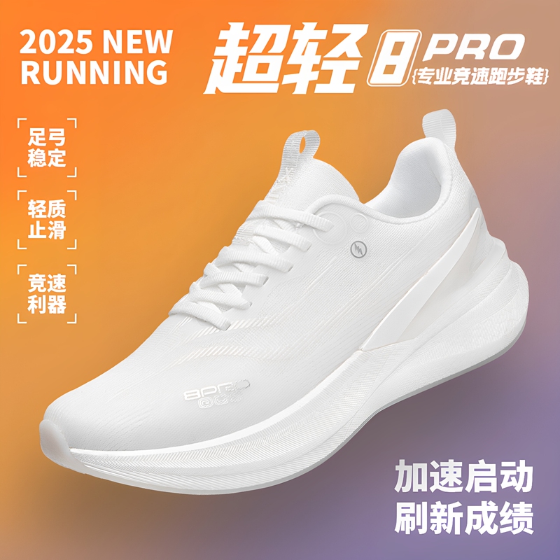 Summer Carbon-Free Running Shoes for Men, Breathable Children's Shoes for Students and Teenagers, Military Training Pure White Sports Shoes, Running Shoes for Women