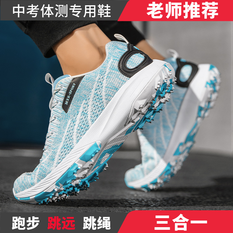 High school entrance examination sports special shoes standing long jump shoes male and female junior high school students physical examination training track and field sports running shoes