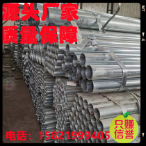 Galvanized circular tube thin wall tube galvanized SC wearing 15 15 20 25 25 galvanized fire dedicated tube 80100150