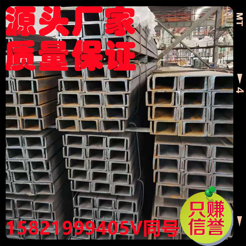 Daily slot steel 15# Hot rolled U steel 150*75*6 5 200*80 200*90 Zero cut arbitrarily