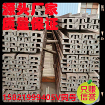 Forklift gantry channel steel 20MnSiV Q440M track mechanical chute thickened abrasion 12C 12C 14Ca 16C 16C