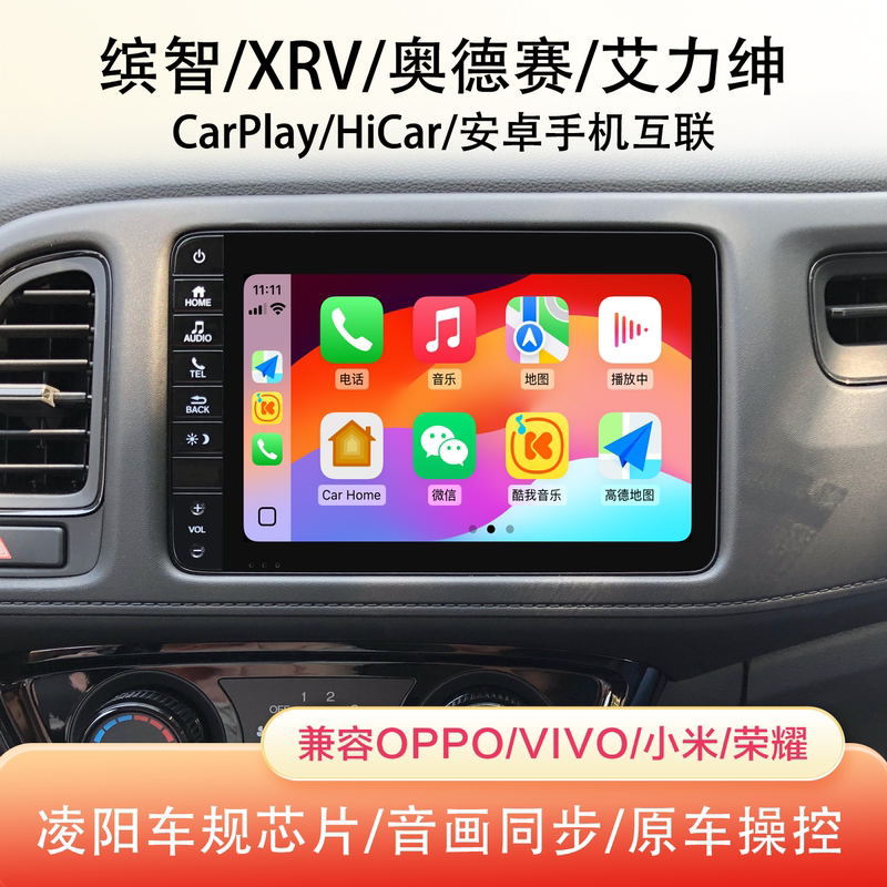 Suitable for Honda Vezel Xrv Odyssey Elysion Apple Wireless Carplay Module + Hicar Mobile Phone Connectivity