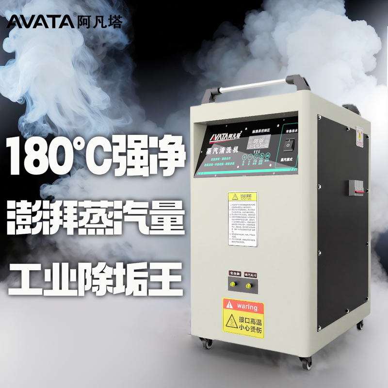 Industrial-Grade Steam Cleaning Machine, High Temperature, High Pressure, High Power, Multi-Functional Car Washing, Oil Removal, Sterilization and Disinfection All-In-One Machine