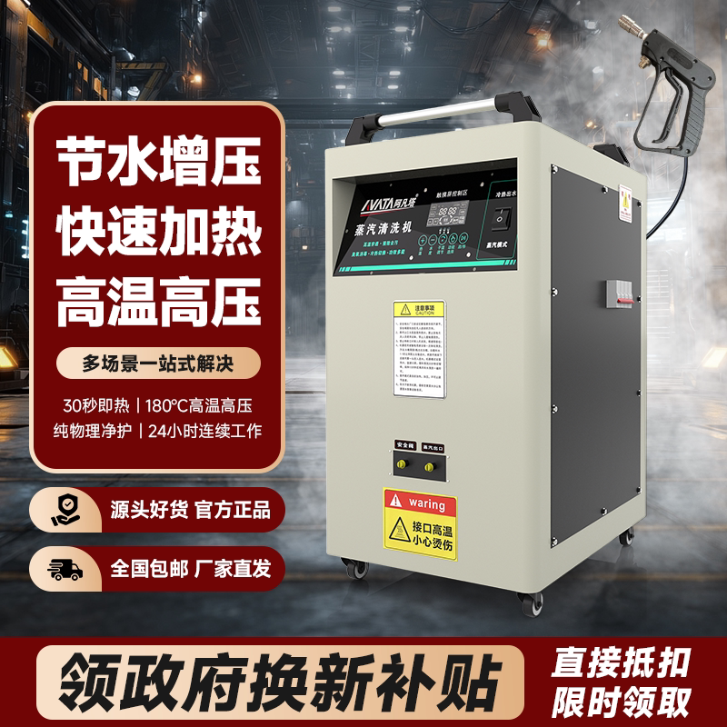 Industrial-Grade Steam Cleaning Machine, High Temperature, High Pressure, High Power, Multi-Functional Car Washing, Oil Removal, Sterilization and Disinfection All-In-One Machine