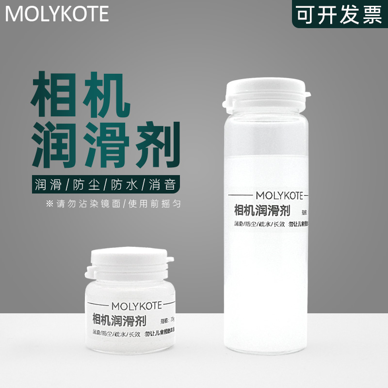 Single Anti Camera Lens Lube Digital Videography Telescopic Lube Bayonet Low Damping Oil Film Uncontaminated