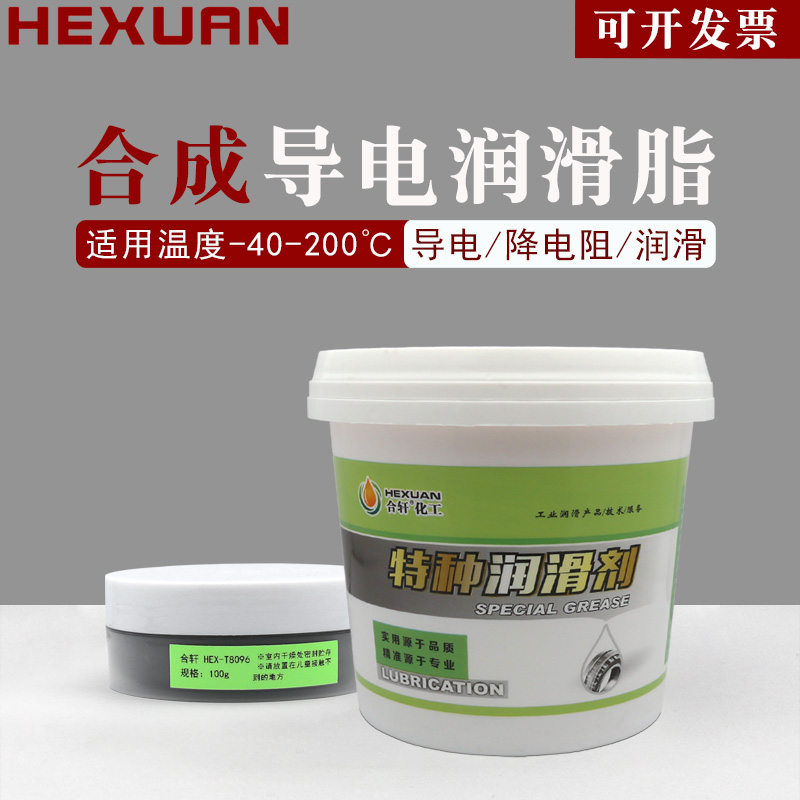 Conductive paste Parts Metal contactLubricant Power Battery Black Power Composite Lubricant High Temperature