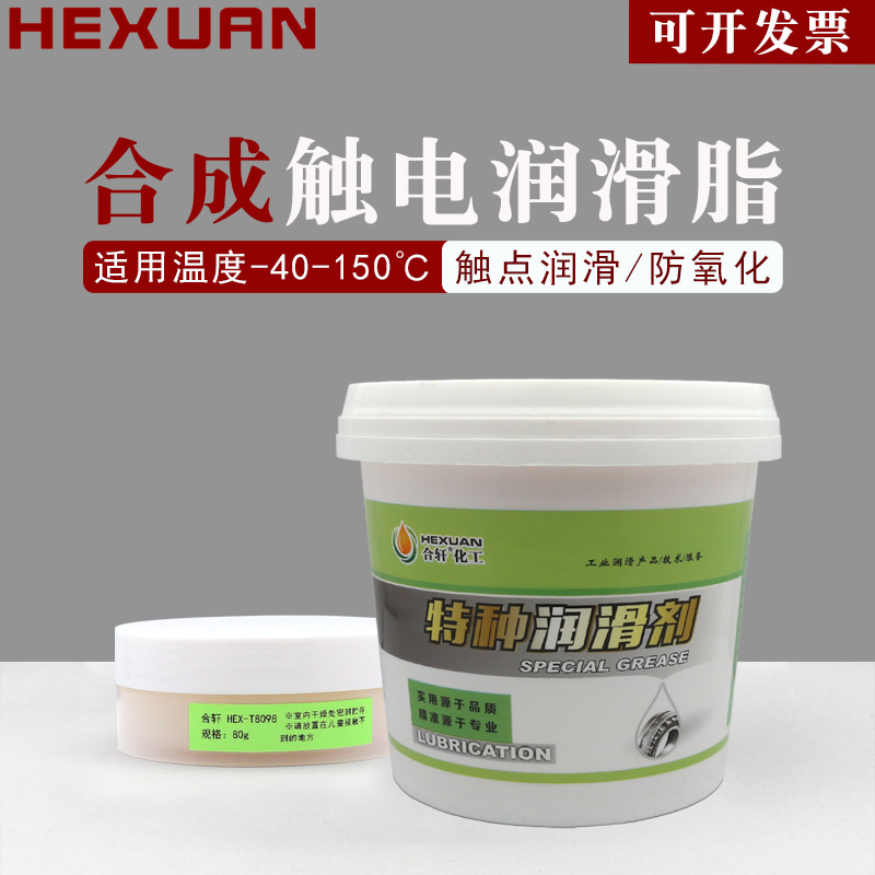 HEX - T8098 Electrical metal switch contact point grease automobile ignition lock anti - oxidation anti - oxidant electric shock oil