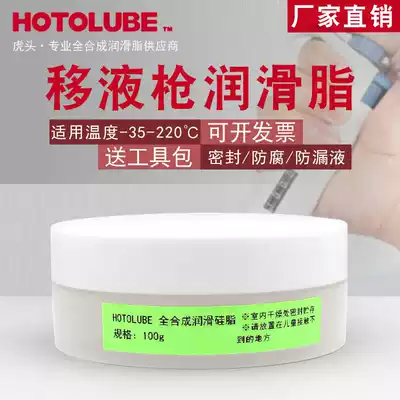 Special sealing silicone grease food grade medical mechanical damping lubricating silicone oil pipette maintenance grease