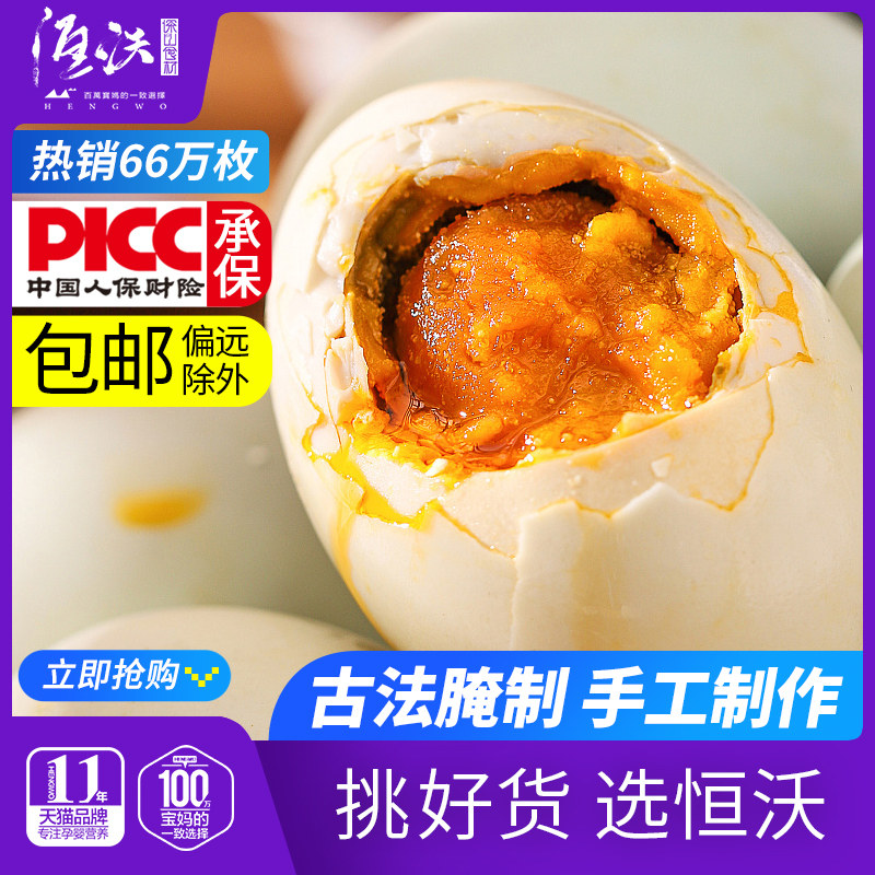Mangrove Roast Sea Duck Egg Fresh Curing Ancient Method Craftsmanship Handmade Flowing Oil Kasha Salty Delicious