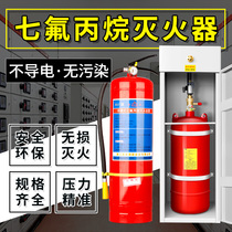 Portable heptafluoropropane fire extinguisher temperature control hanging cabinet type clean gas automatic fire extinguishing device system Medicine