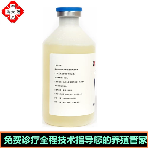 Утка вентилятора утка маленький вирус маленький гусь чума вакцина против эрксиасин