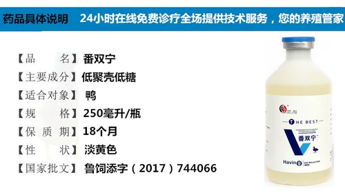 Утка вентилятора утка маленький вирус маленький гусь чума вакцина против эрксиасин