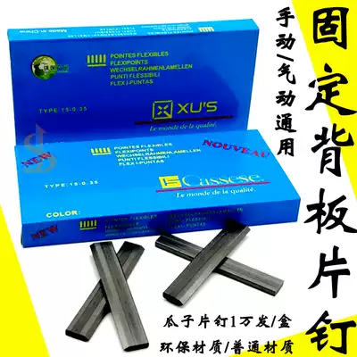 Special blue box red box nail triangle melon seed nail cross stitch photo frame accessories picture frame melon nail