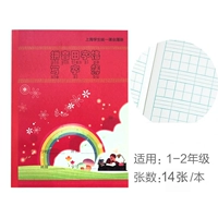 K3-1 Pinyin Font Flash Writing Book (сингл)